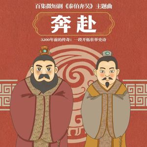 奔赴 史诗版