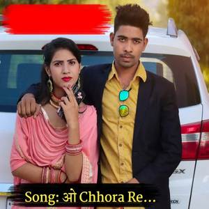 O Chhora Re Mewati