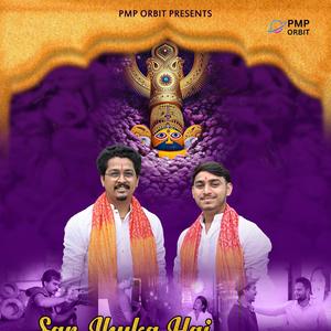 Sar Jhuka Hai Tere Dar pe Shyam(Nishant Shrivastava, Yash Sharma)