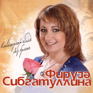 Эзлэдем, бэгърем, сине