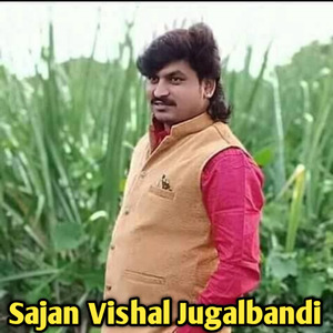 साजण विशाल जुगलबंडी