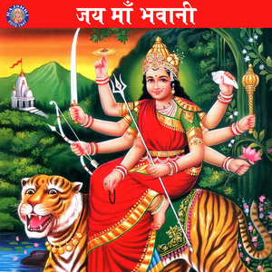 Sarva Mangal Mangalye