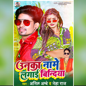 Unaka Name Lagai Bindiya