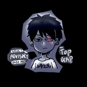 上单之光（Prod By.9Zi)