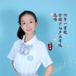 六年一首歌 (伴奏)