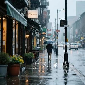 两个人的回忆一个人过 (Cover 庄心妍)