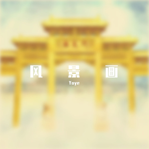 SCAREEE电脑R&B小样：….wav