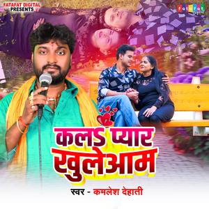 Kala Pyar Khuleyam