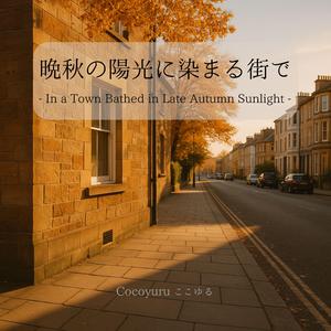 雲がゆっくり流れる頃