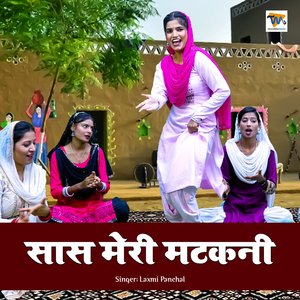 Saas Meri Matakni
