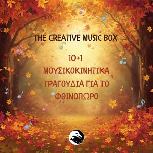 Φύσηξε αέρας