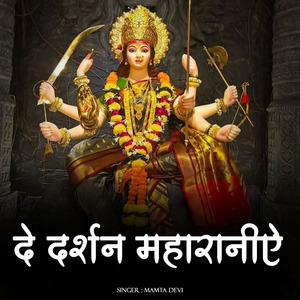 De Darshan Maharaniye