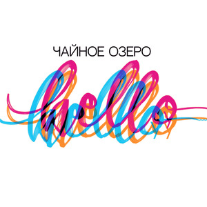 Hello