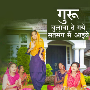 Guru Bulava De Gaye Satsang Mein Aaiye