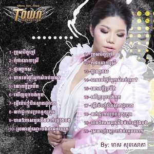 លើលោកនេះខ្ញុំស្រលាញ់ម៉ាក់ខ្ញុំជាងគេ