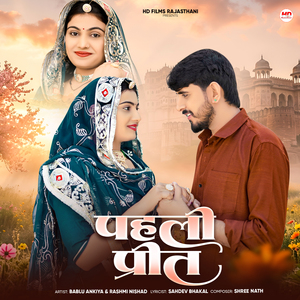 Pahali Preet