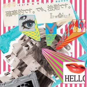 弱虫毛虫のオーケストラ