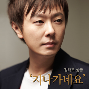 이럴거면 (SBS 당신이 잠든 사이 엔딩 타이틀)