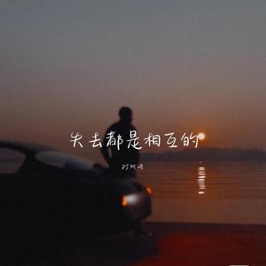 天上的星星很多 多不过我的思念