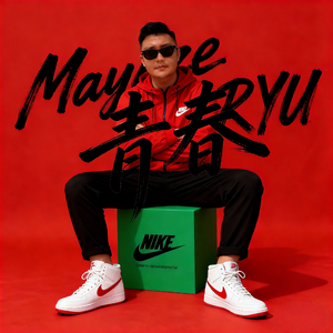 如果分开我也爱你