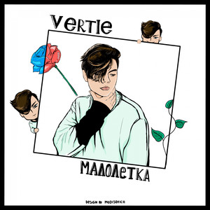 Награда (Prod. By MELLIFLUOUS)