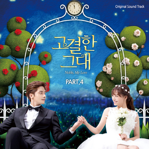 시작인가요 (성훈 Solo Ver.)