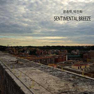 시간에 기대어 (Arr. for Trumpet and Piano by Kanasusbrew)