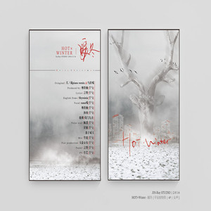 【千与】2016平安夜特供·4P【HOT×Winter - 暖冬】（Cover 天ノ弱）