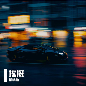 你一笑大雨都停了