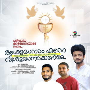 Ithra Nallavanam (Instrumental)