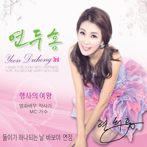 사랑바보(Ballad)