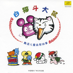 The White Cat Fights A Big Rat