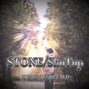 ST(STone/ShuTup)