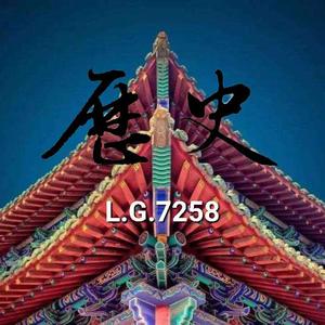 历史（Prod by 张杰峻）