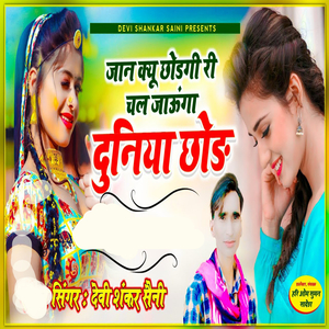 Jaan Kyo Chodgi Ri Chal Jaunga Duniya Chhod