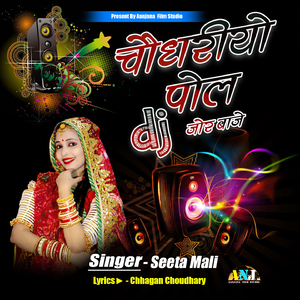 Choudharyo Pol Dj Jor Baje