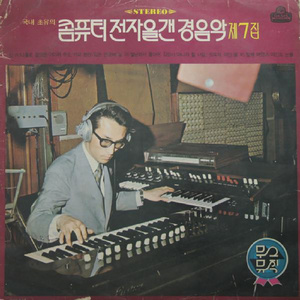 나홀로 걸으면(경음악)