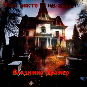 Похититель яиц