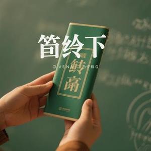 告一段落 (99_秋 Remix)