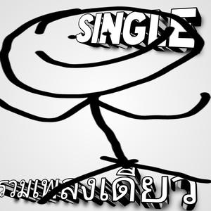 โยกเข้าไป