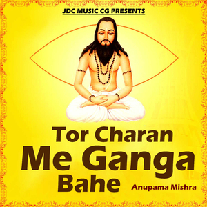Tor Charan Me Ganga Bahe