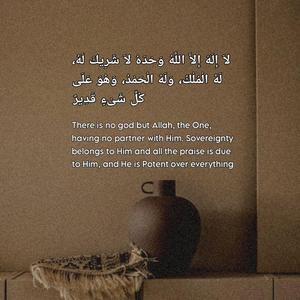 La Ilaha Illahu Wahdah Dhikr & Adhkar