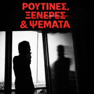Krasi & Freestyle (feat. sokinNG & ATH)
