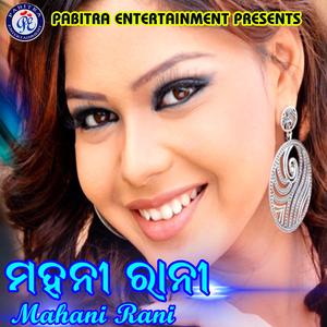 Thipi Pade Rasmahula