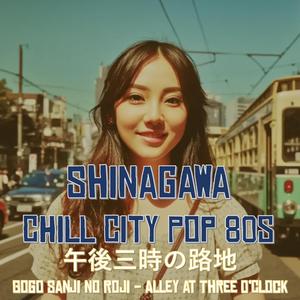 交番前のベンチ (Kōban Mae no Benchi) - Bench in Front of the Police Box