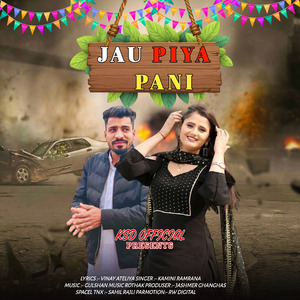 Jau Piya Pani