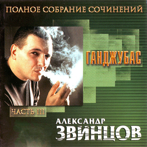 Электричка