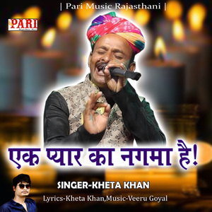 Ek Pyar Ka Nagma Hai