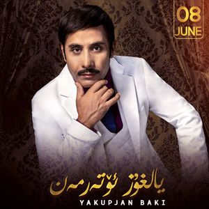 Yalguz otarman《独度》