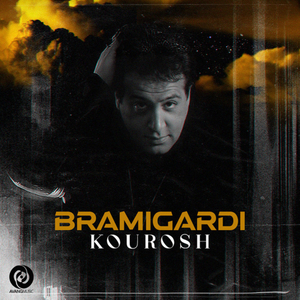 Barmigardi